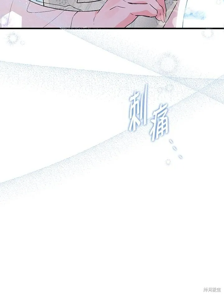 女主把我当成姐姐,第43话,第123张