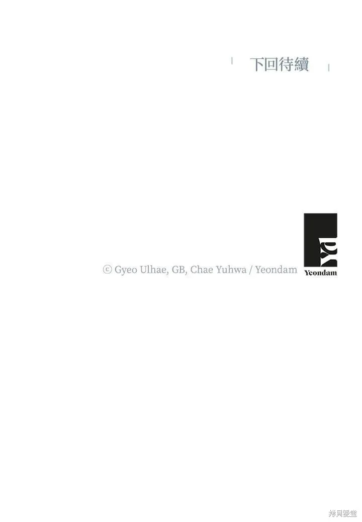 女主把我当成姐姐,第43话,第124张