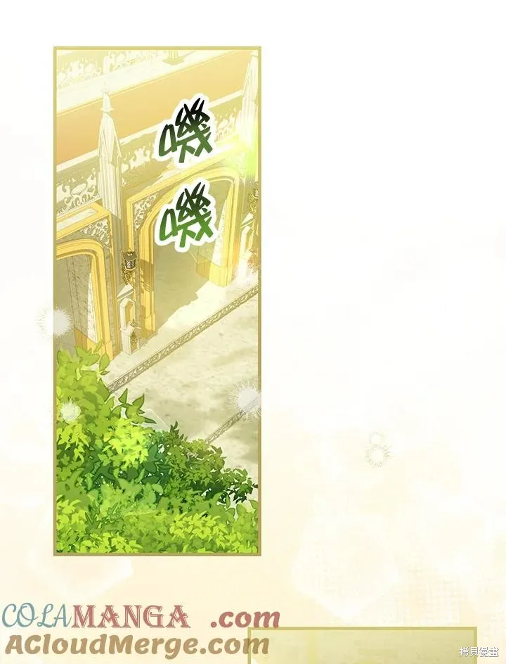 女主把我当成姐姐,第43话,第13张