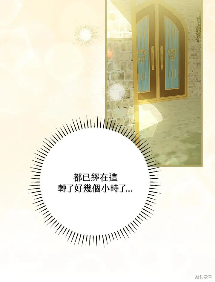女主把我当成姐姐,第43话,第14张