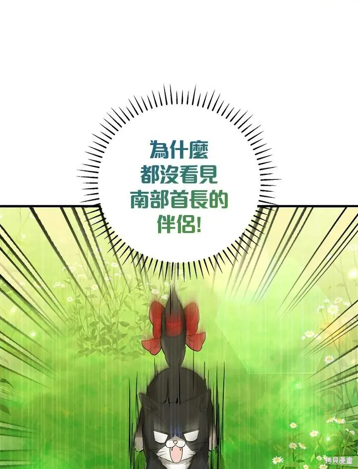 女主把我当成姐姐,第43话,第15张