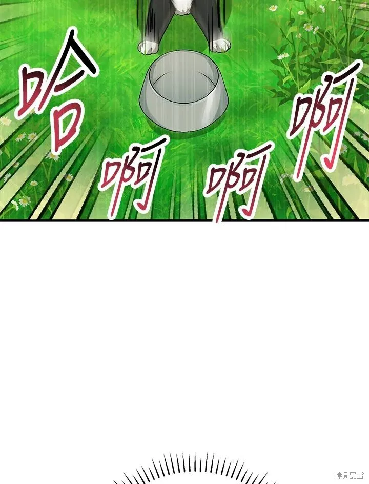女主把我当成姐姐,第43话,第16张