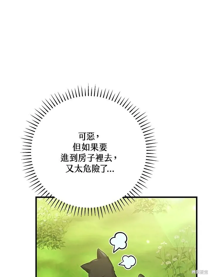 女主把我当成姐姐,第43话,第19张