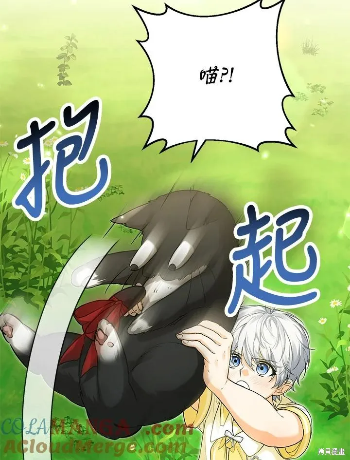 女主把我当成姐姐,第43话,第21张