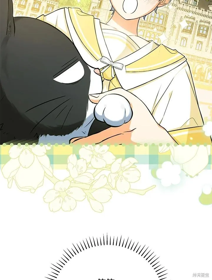 女主把我当成姐姐,第43话,第24张
