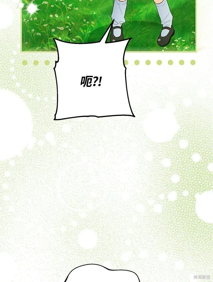 女主把我当成姐姐,第43话,第26张