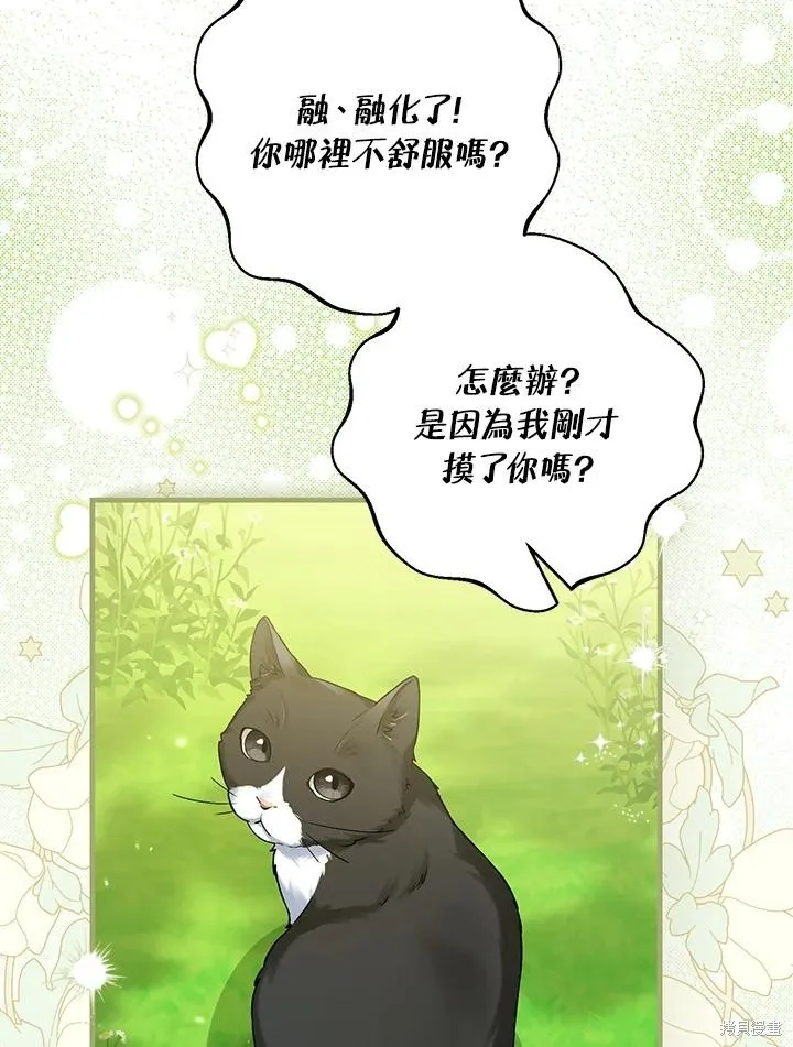 女主把我当成姐姐,第43话,第27张
