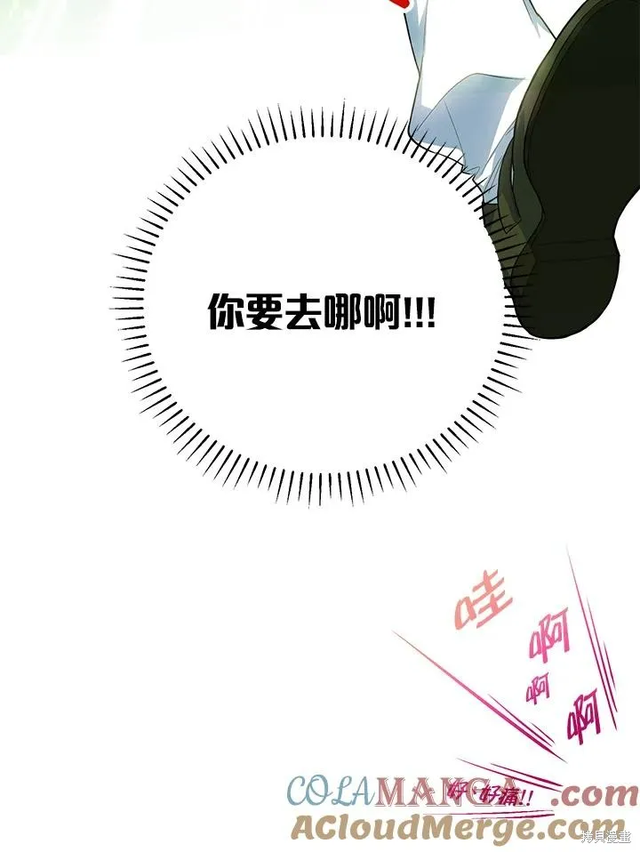 女主把我当成姐姐,第43话,第33张