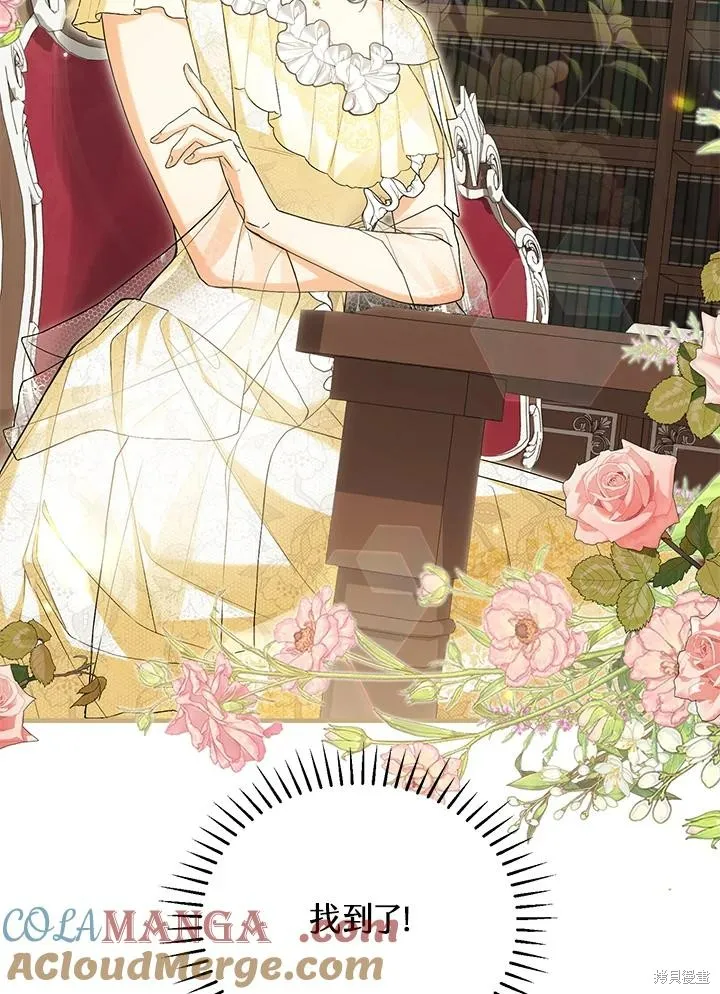 女主把我当成姐姐,第43话,第37张