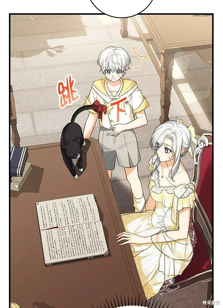女主把我当成姐姐,第43话,第39张