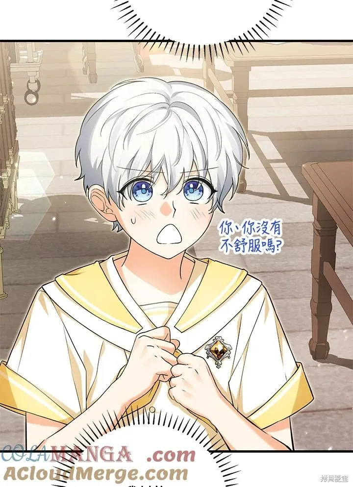女主把我当成姐姐,第43话,第41张