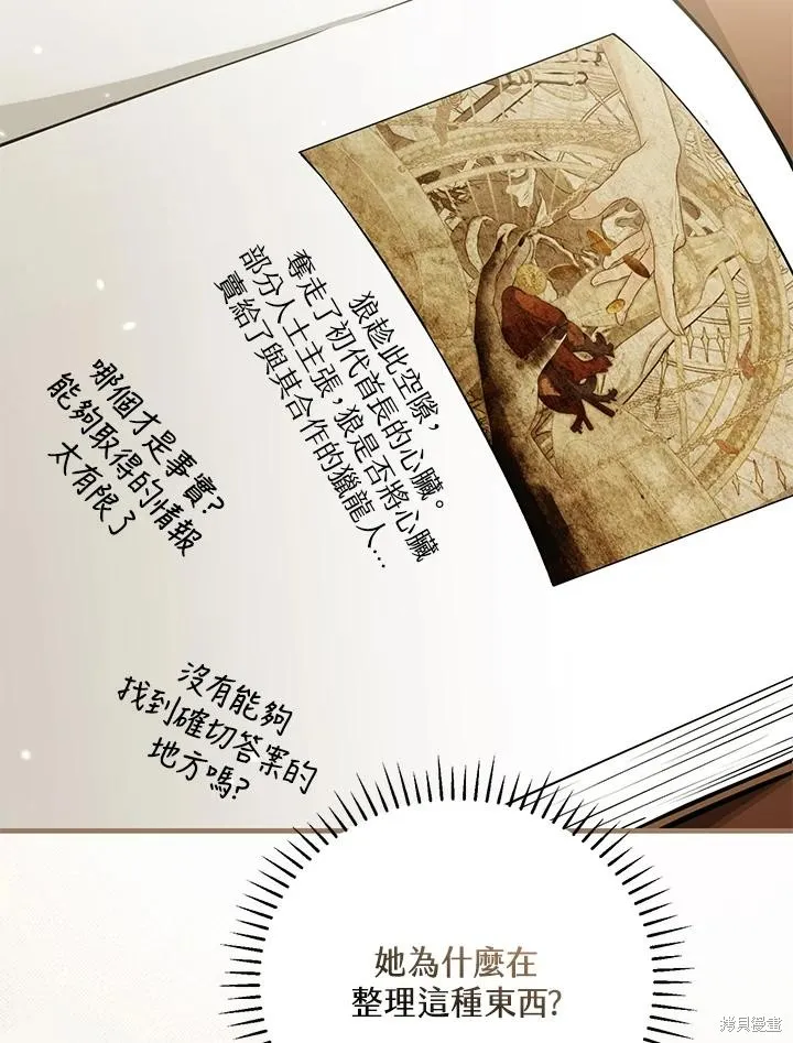 女主把我当成姐姐,第43话,第46张