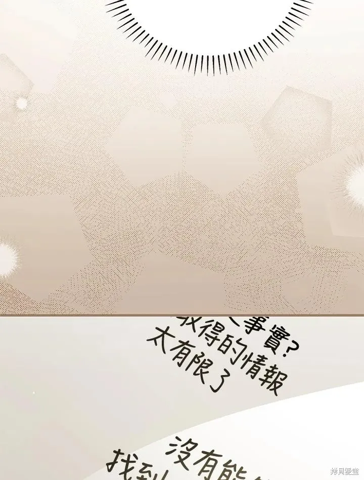 女主把我当成姐姐,第43话,第47张