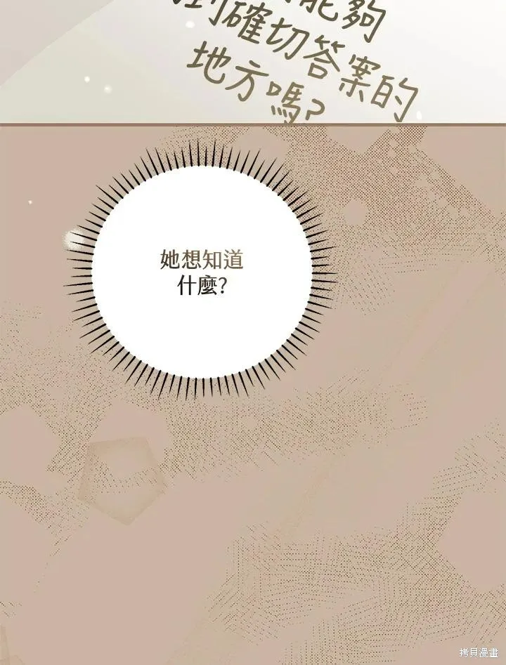 女主把我当成姐姐,第43话,第48张