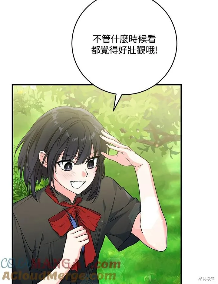 女主把我当成姐姐,第43话,第5张