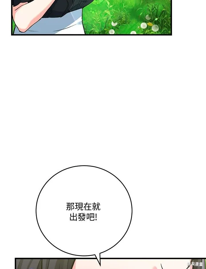 女主把我当成姐姐,第43话,第6张