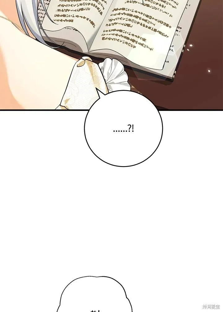 女主把我当成姐姐,第43话,第60张