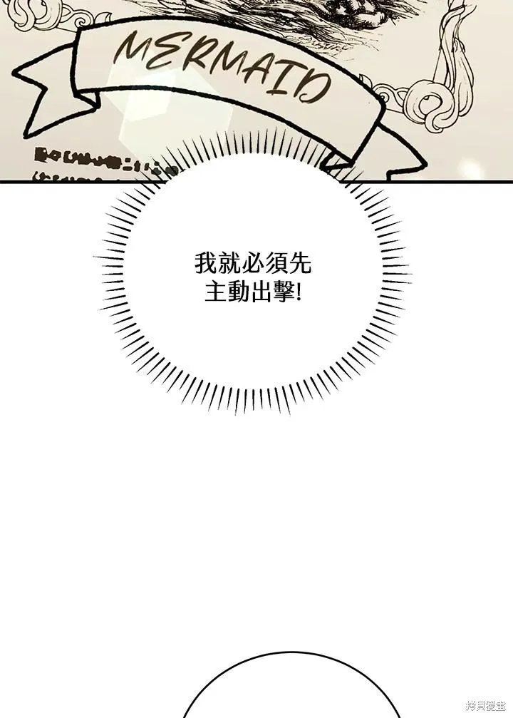 女主把我当成姐姐,第43话,第62张