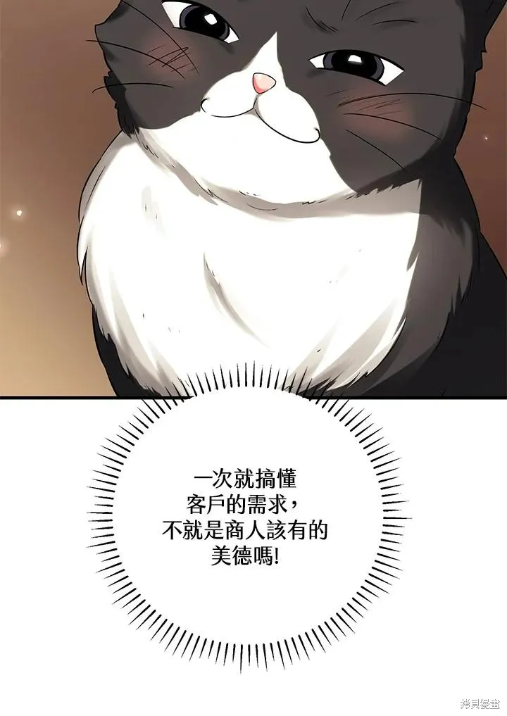 女主把我当成姐姐,第43话,第67张