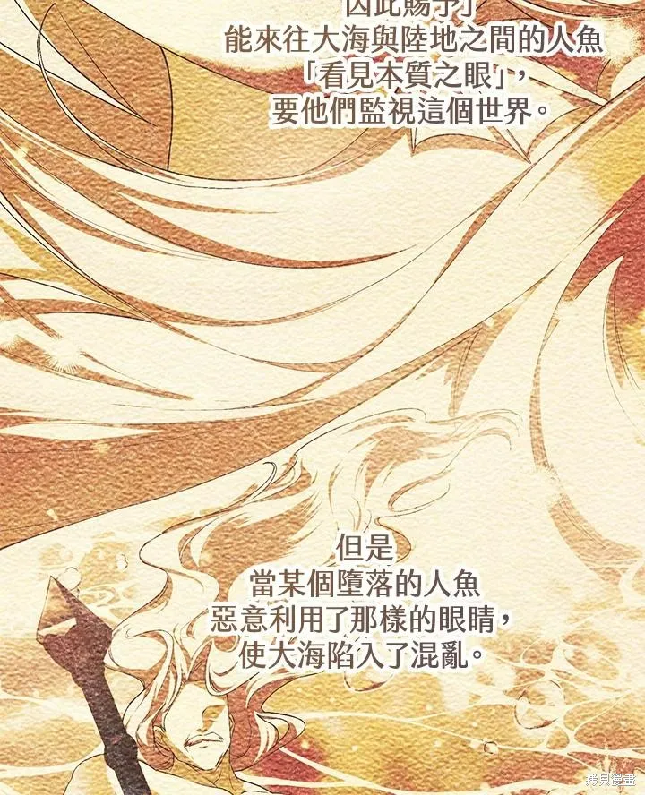 女主把我当成姐姐,第43话,第70张