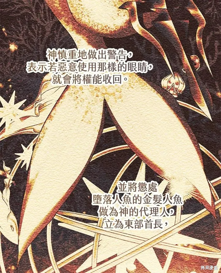 女主把我当成姐姐,第43话,第72张