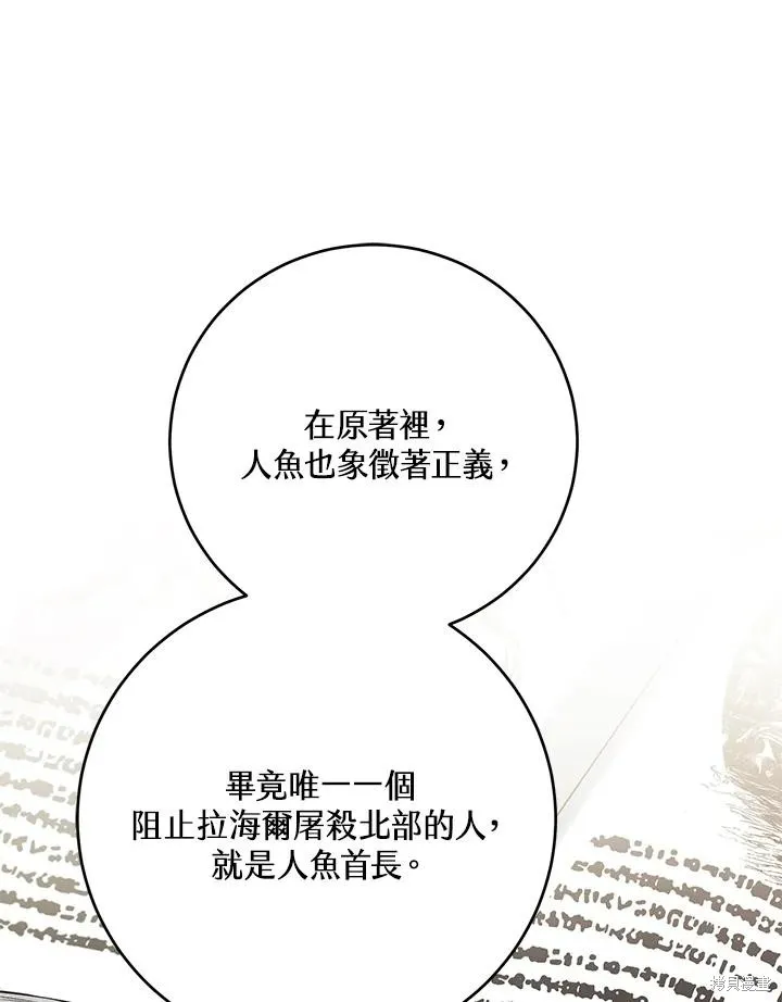 女主把我当成姐姐,第43话,第75张