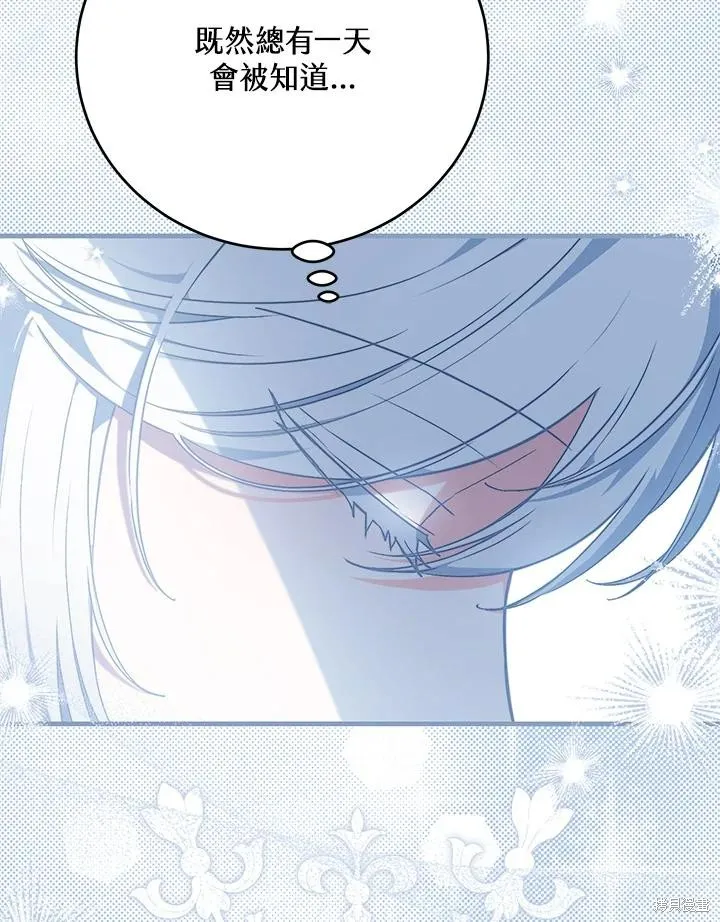 女主把我当成姐姐,第43话,第79张