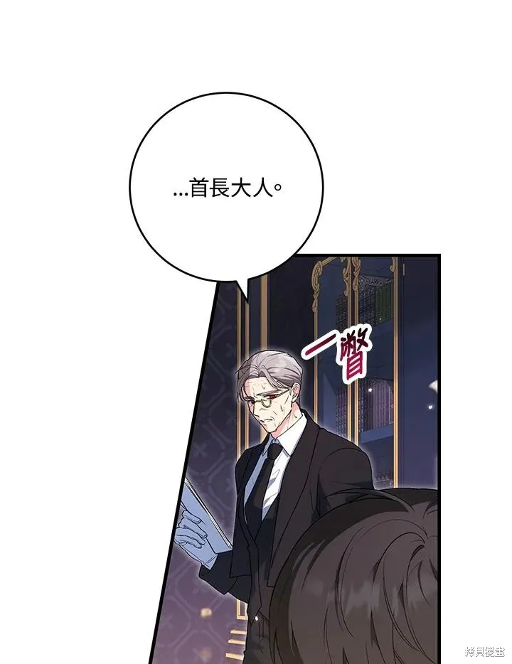 女主把我当成姐姐,第43话,第83张