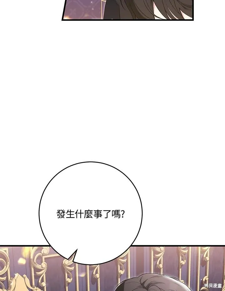 女主把我当成姐姐,第43话,第84张