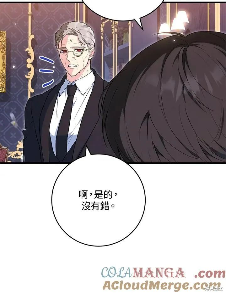 女主把我当成姐姐,第43话,第89张