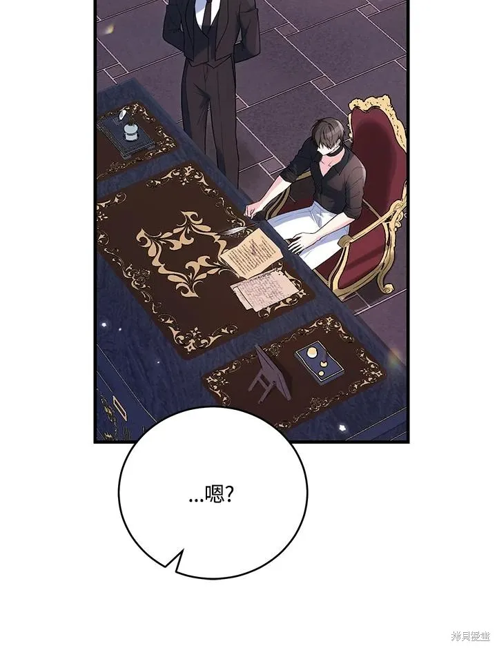 女主把我当成姐姐,第43话,第91张