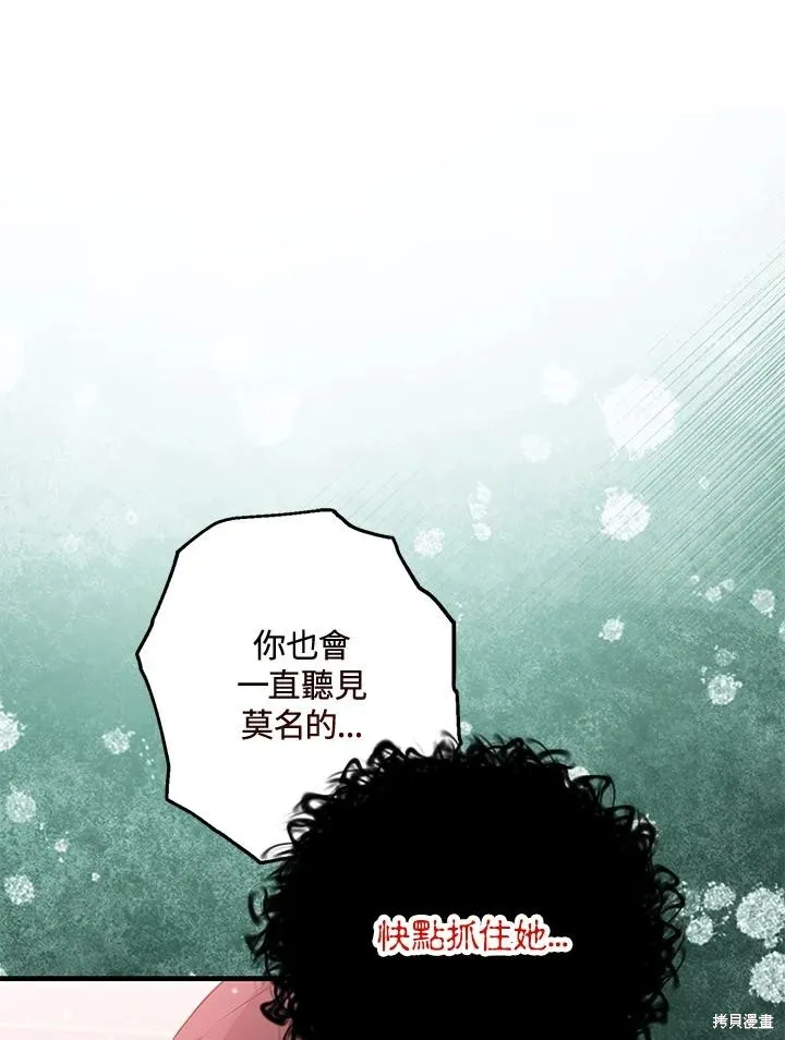 女主把我当成姐姐,第43话,第92张