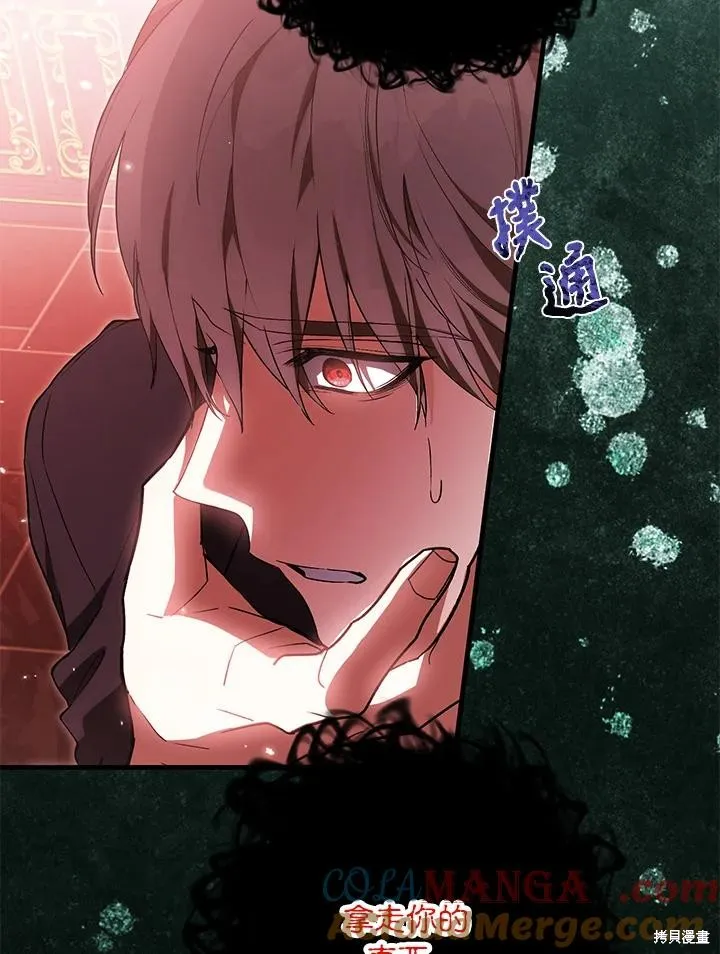 女主把我当成姐姐,第43话,第93张