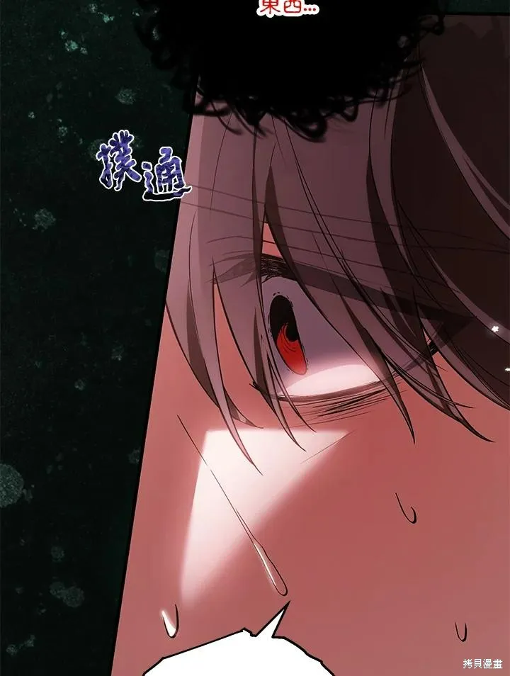 女主把我当成姐姐,第43话,第94张