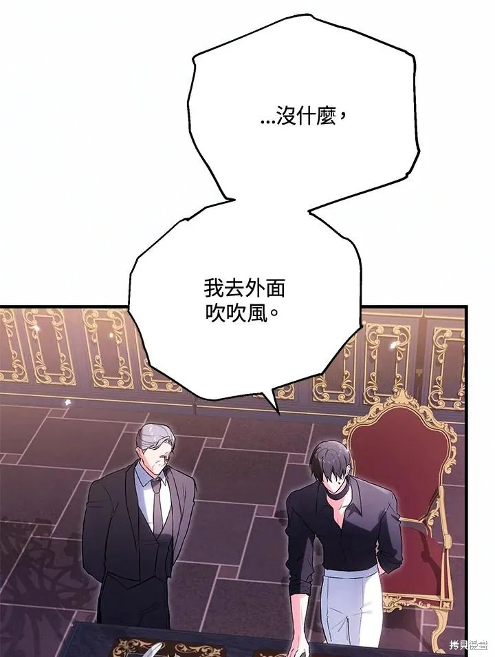 女主把我当成姐姐,第43话,第98张