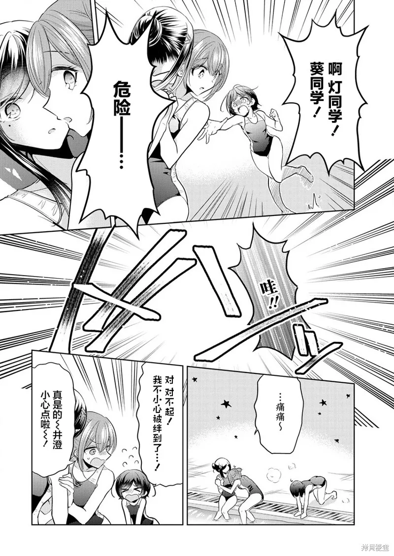 纯白少女的狼人杀,第01话,第15张