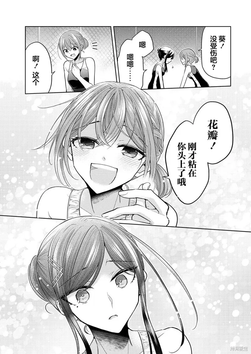 纯白少女的狼人杀,第01话,第16张
