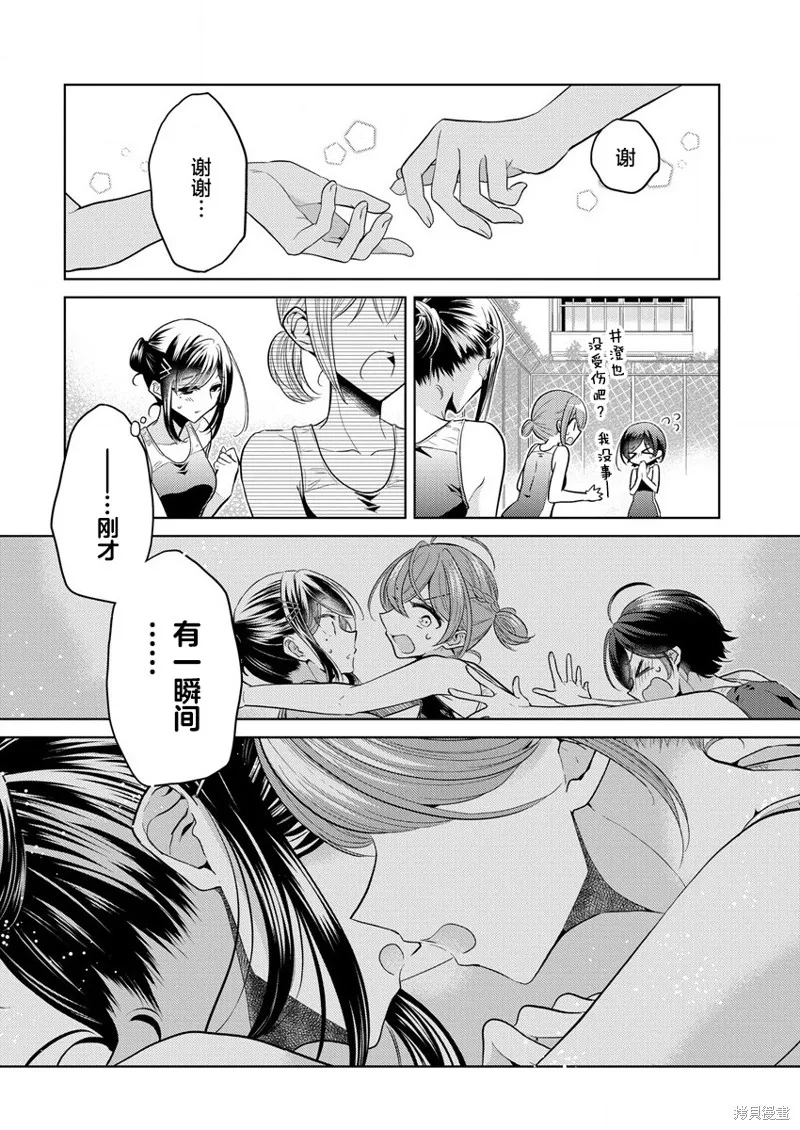 纯白少女的狼人杀,第01话,第17张