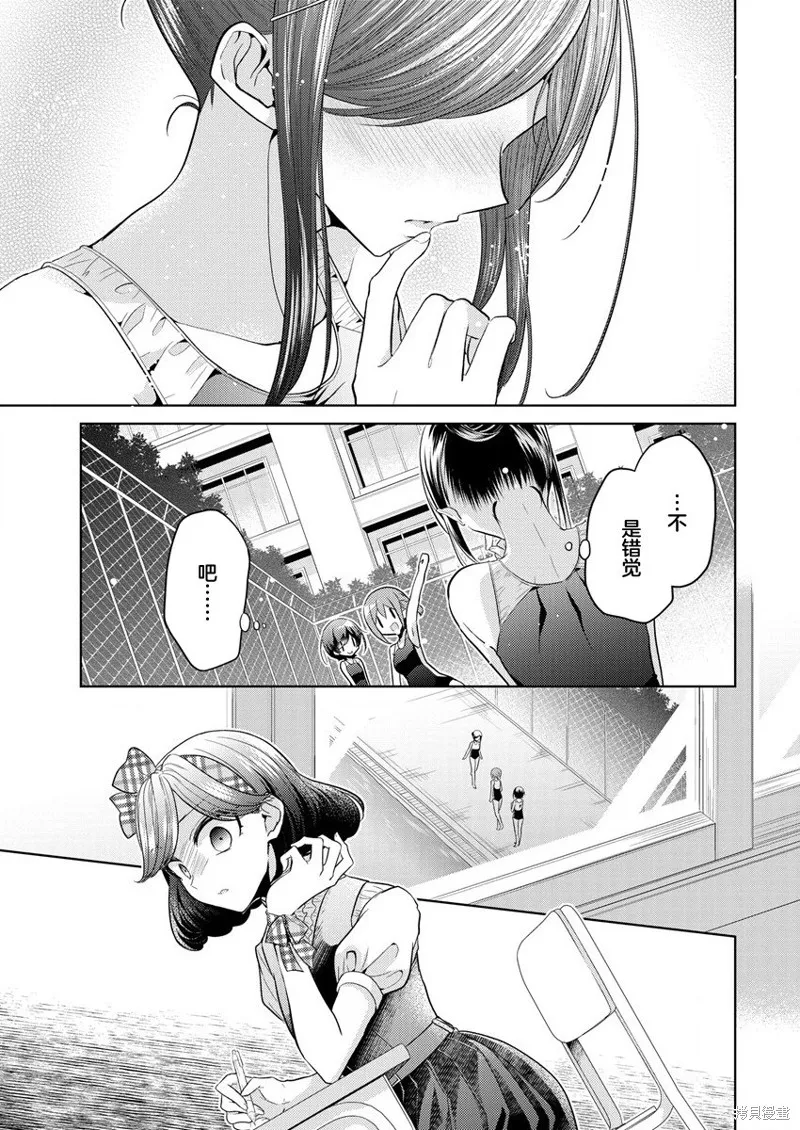 纯白少女的狼人杀,第01话,第18张