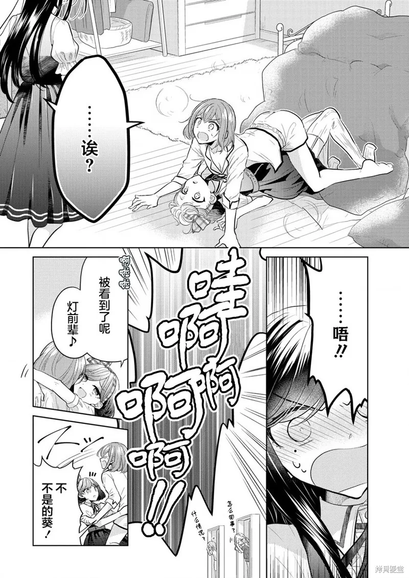 纯白少女的狼人杀,第01话,第7张