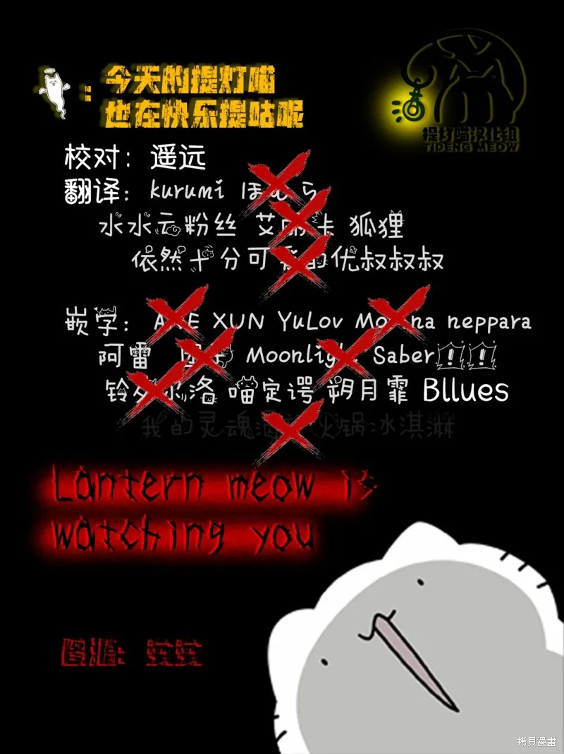 纯白少女的狼人杀,第01话,第80张