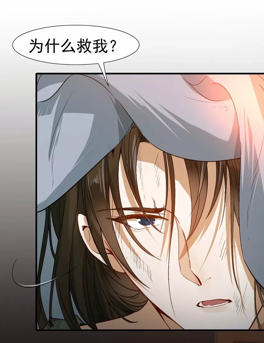 乱世为王,003 摸鱼儿·沐浴,第11张