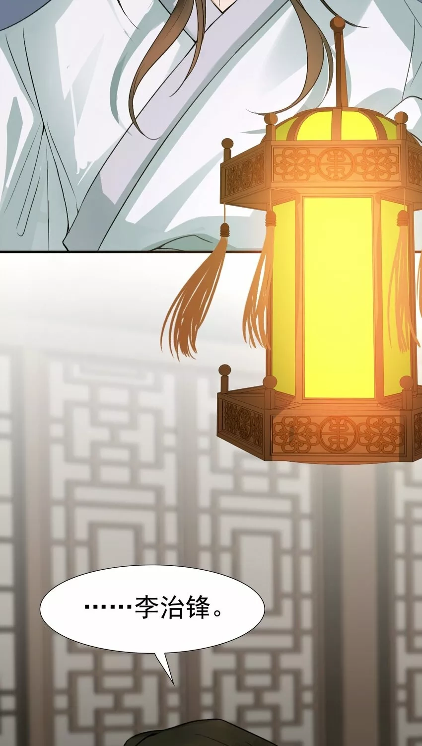 乱世为王,003 摸鱼儿·沐浴,第16张