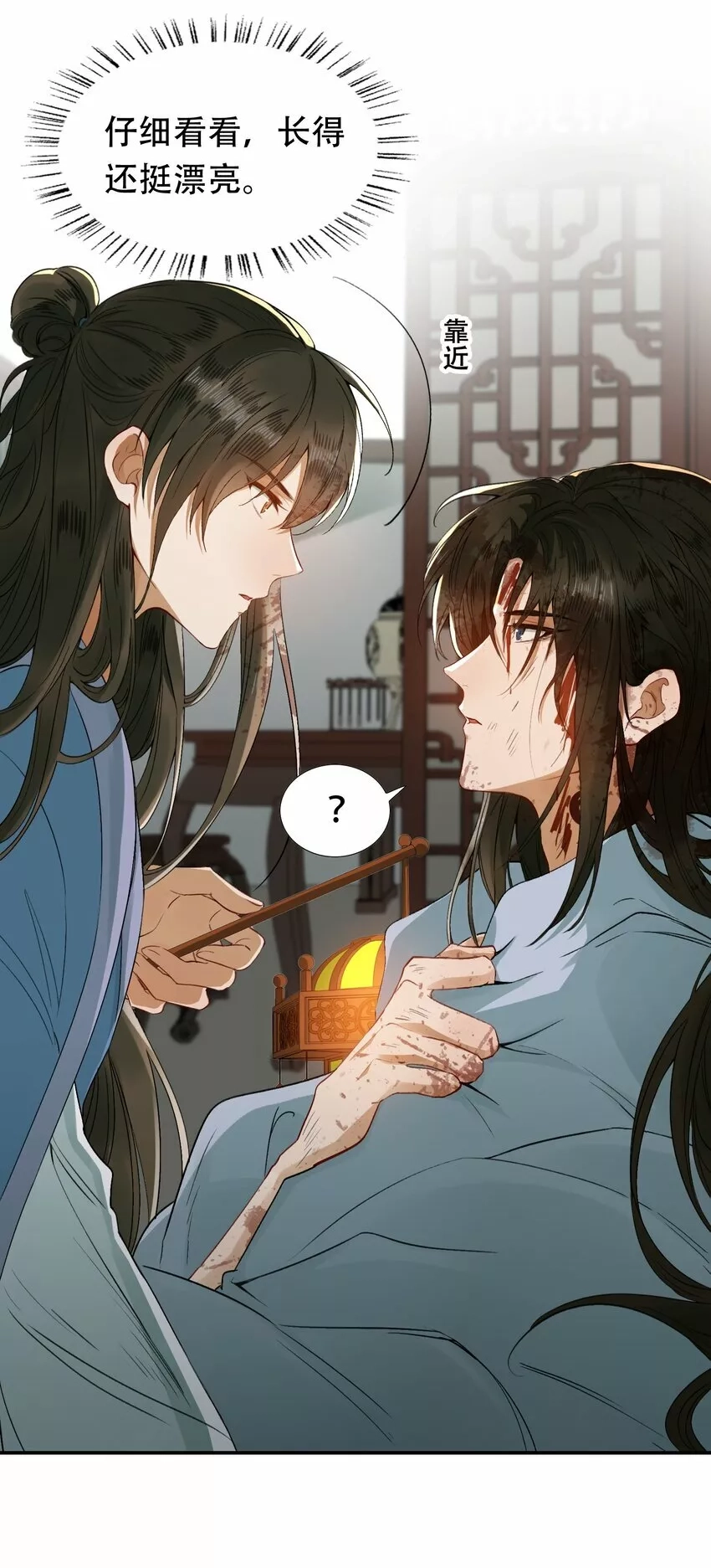 乱世为王,003 摸鱼儿·沐浴,第18张