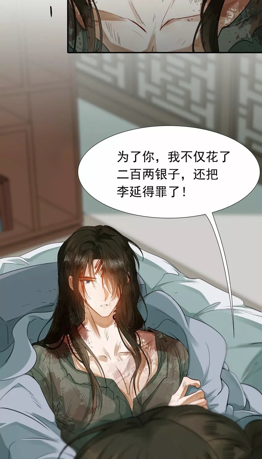 乱世为王,003 摸鱼儿·沐浴,第20张