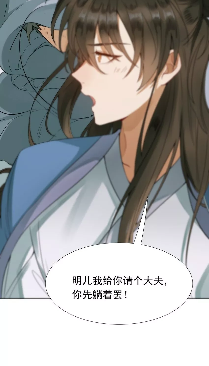 乱世为王,003 摸鱼儿·沐浴,第21张