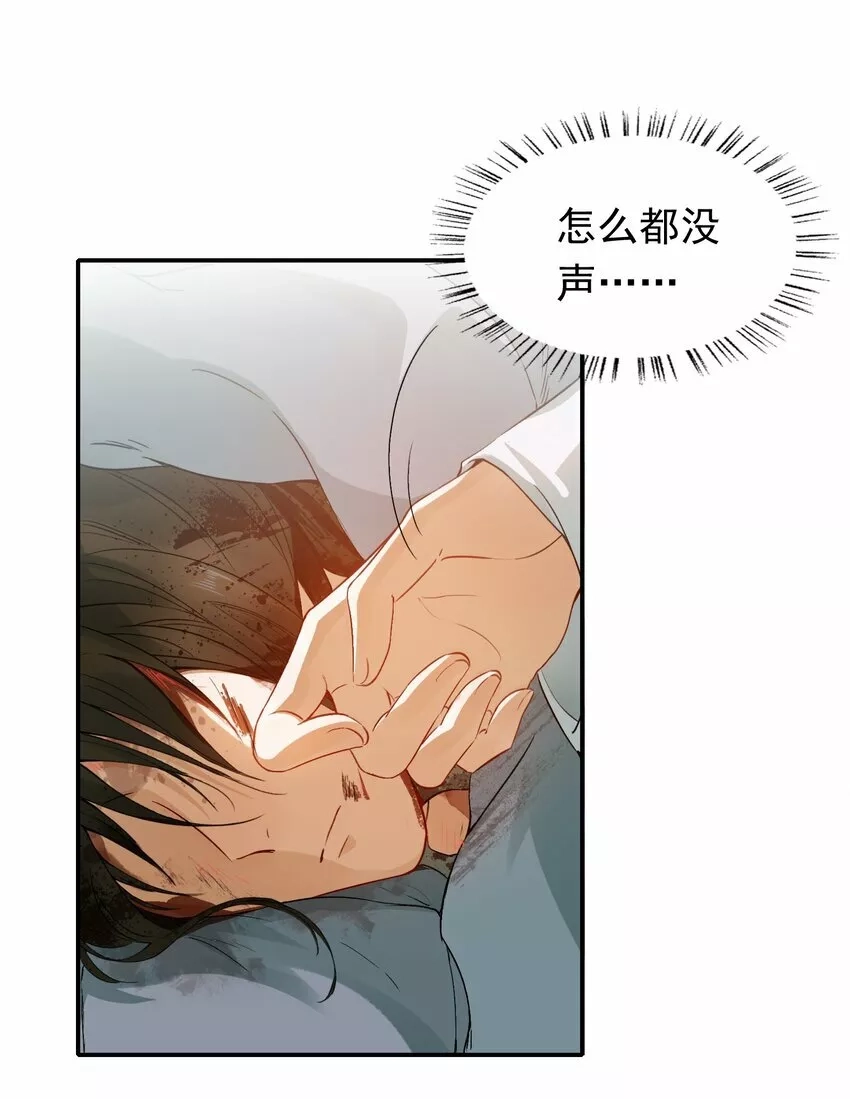 乱世为王,003 摸鱼儿·沐浴,第27张
