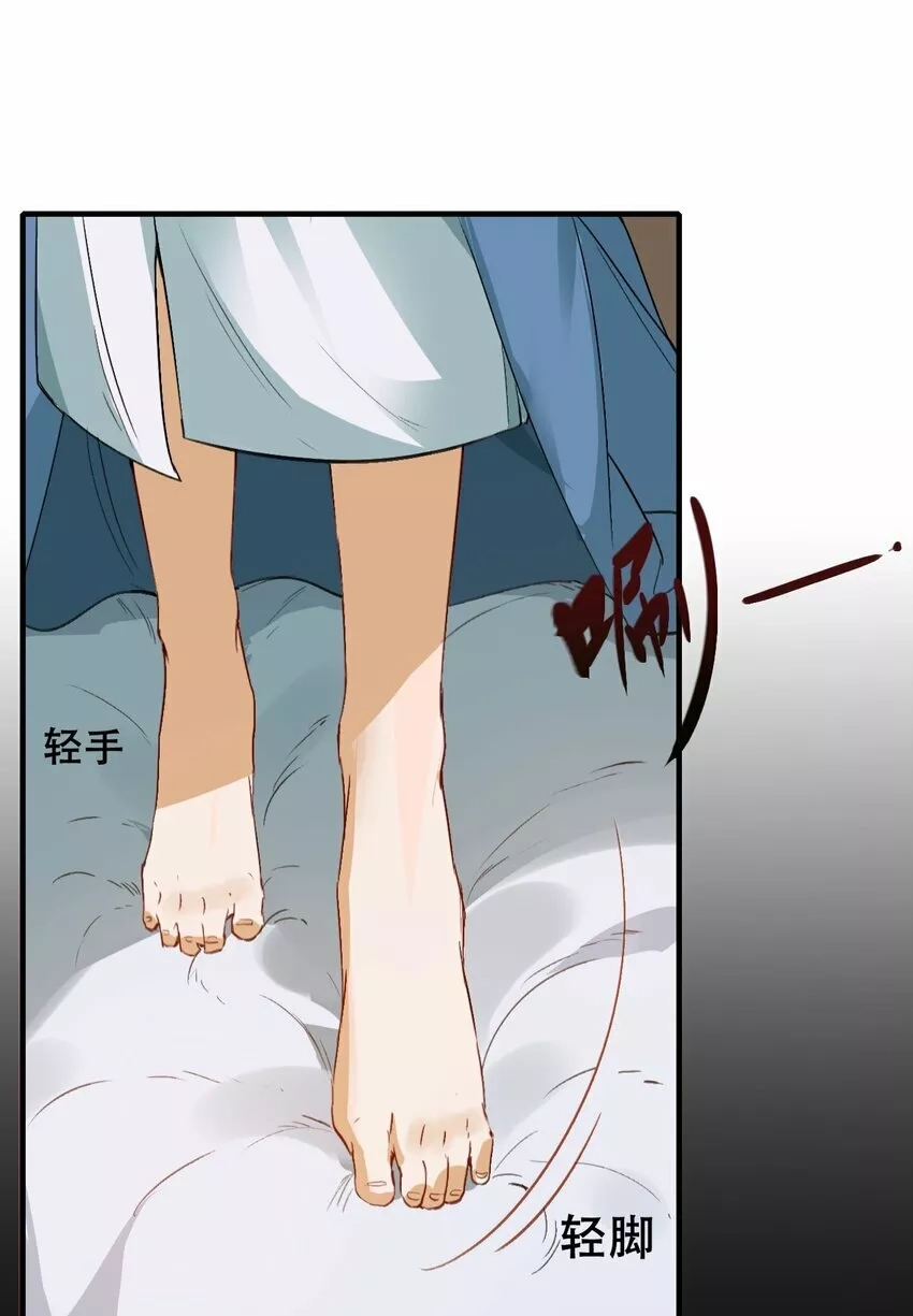 乱世为王,003 摸鱼儿·沐浴,第4张