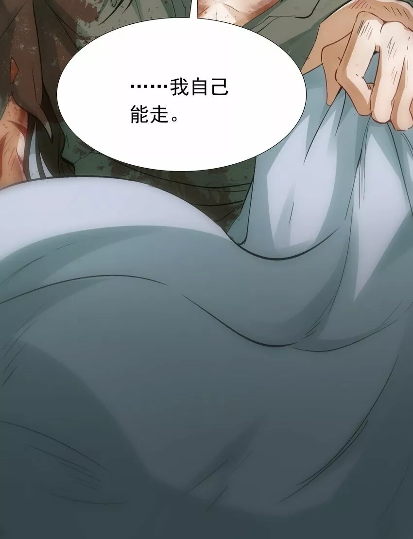 乱世为王,003 摸鱼儿·沐浴,第44张