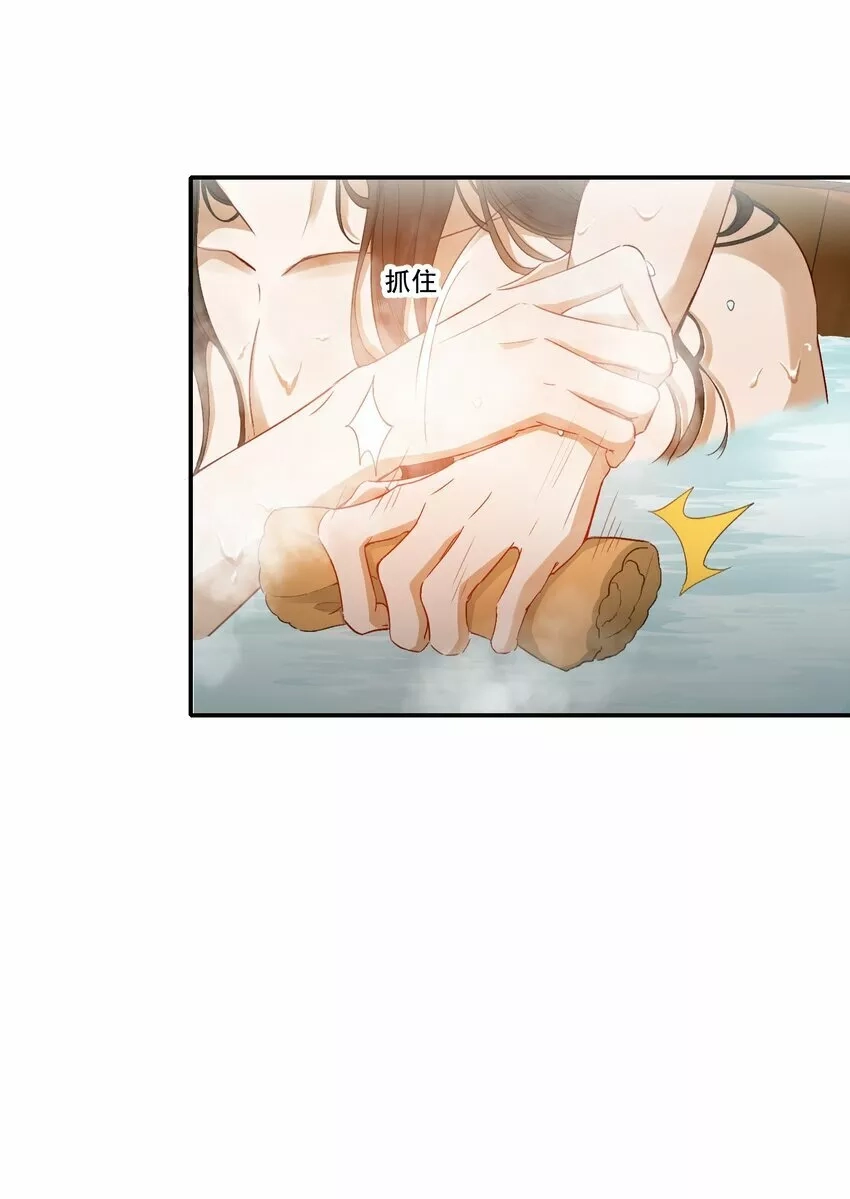 乱世为王,003 摸鱼儿·沐浴,第52张